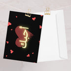 I love you أحبك Arabic Greeting card by La Vie Bien