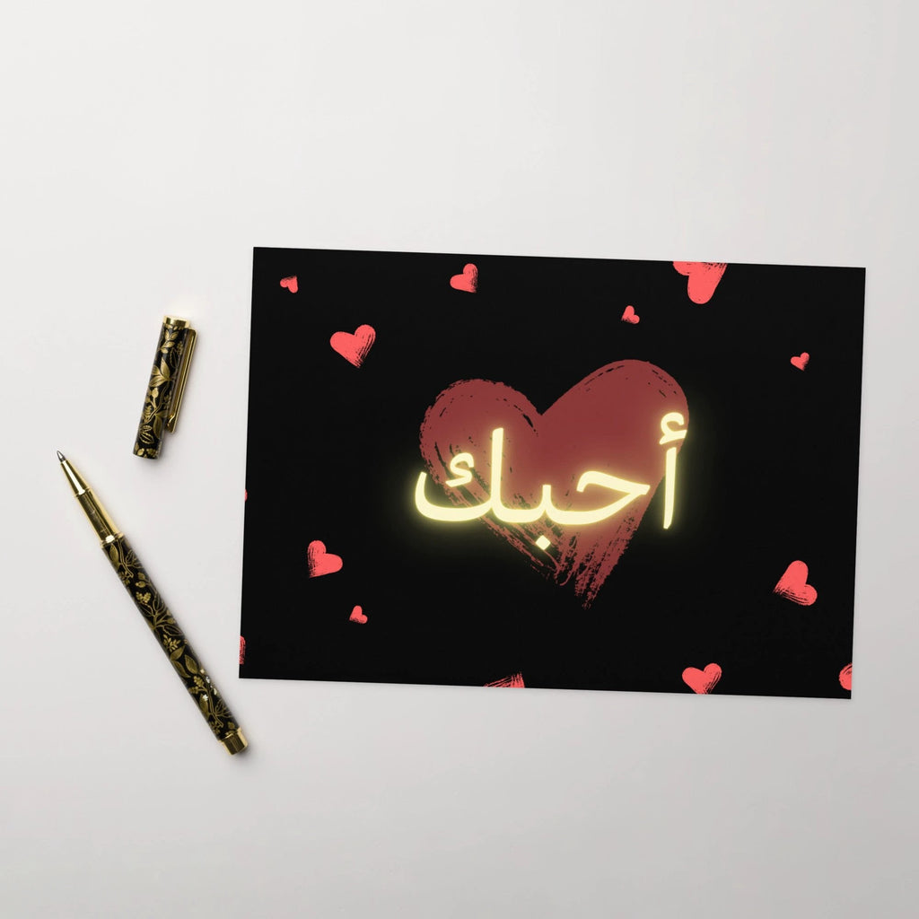 I love you أحبك Arabic Greeting card by La Vie Bien