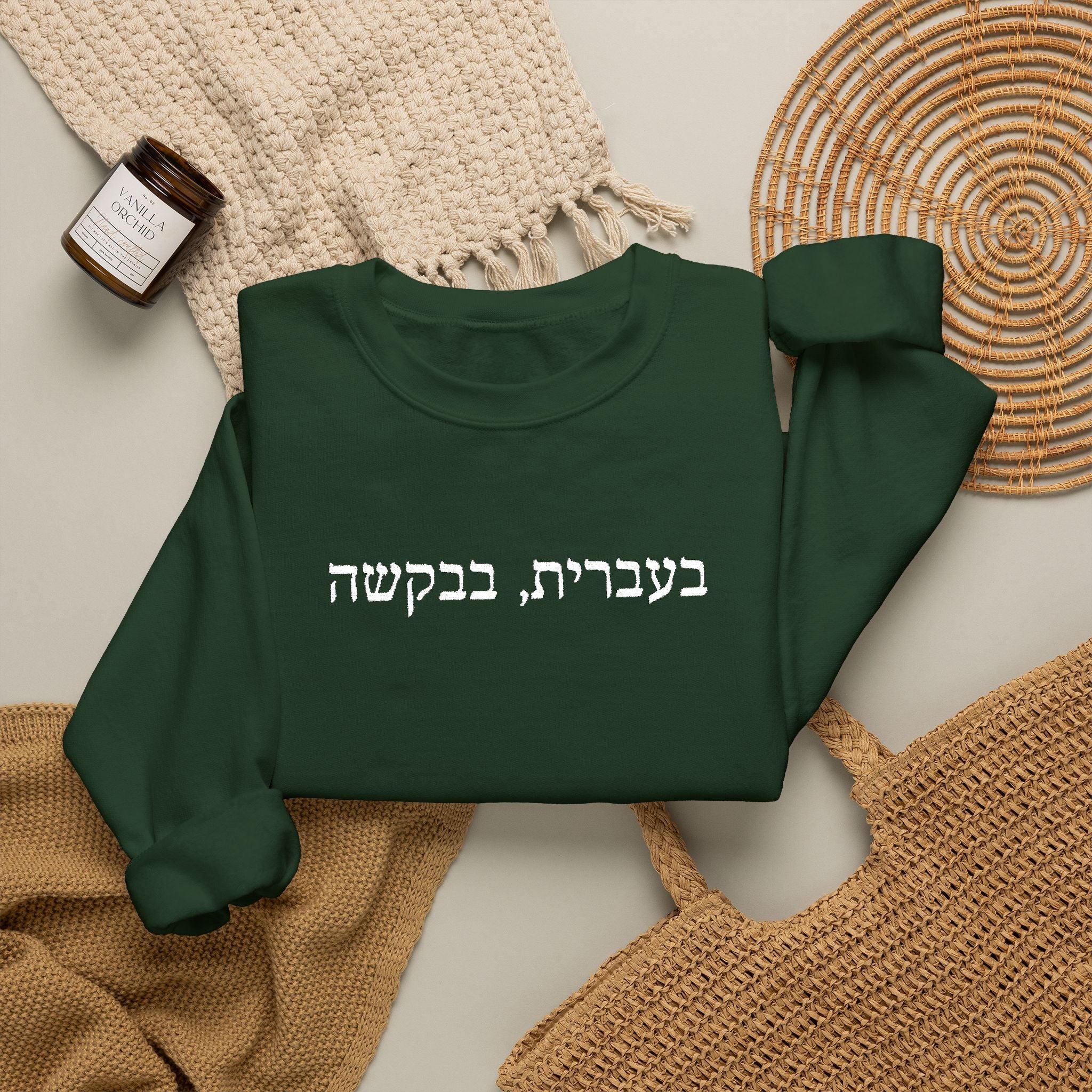 In Hebrew, please (בעברית, בבקשה) Embroidered Crewneck Sweatshirt Sweatshirt La Vie Bien In Hebrew, please (בעברית, בבקשה) Embroidered Crewneck Sweatshirt