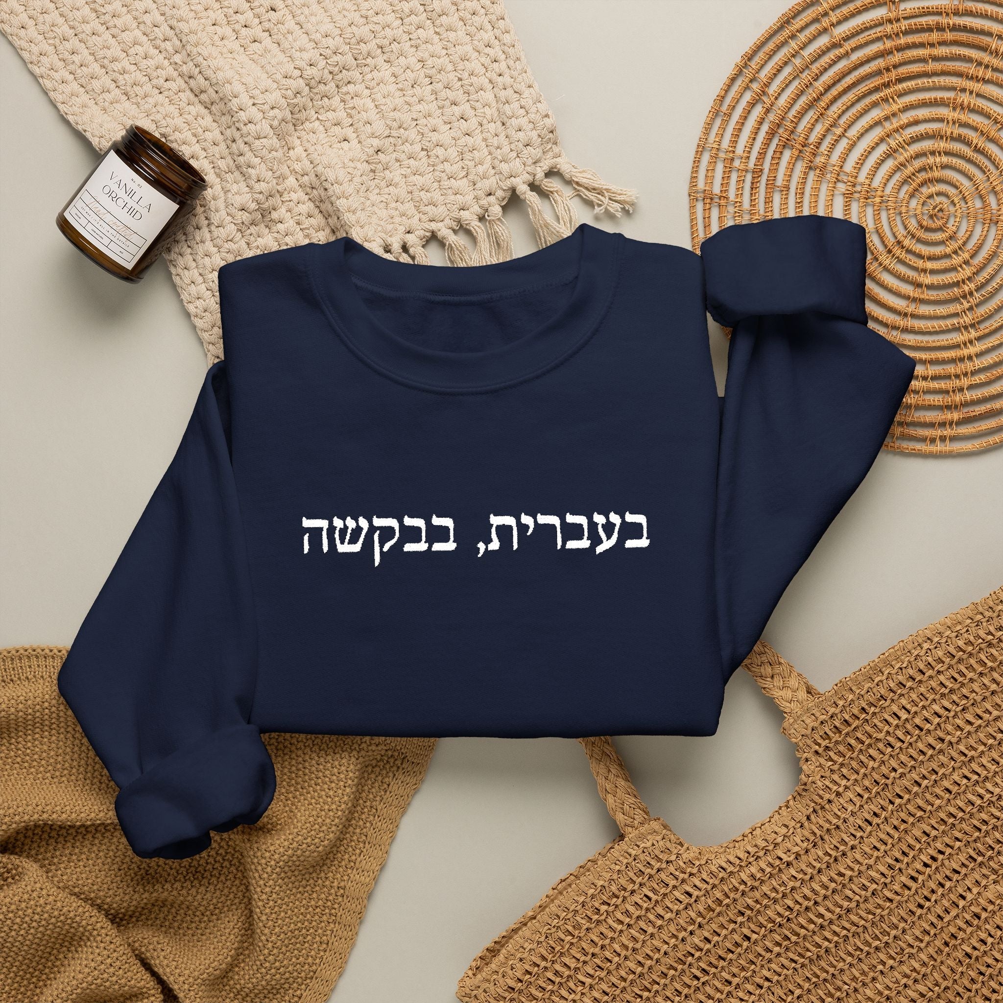 In Hebrew, please (בעברית, בבקשה) Embroidered Crewneck Sweatshirt Sweatshirt La Vie Bien In Hebrew, please (בעברית, בבקשה) Embroidered Crewneck Sweatshirt