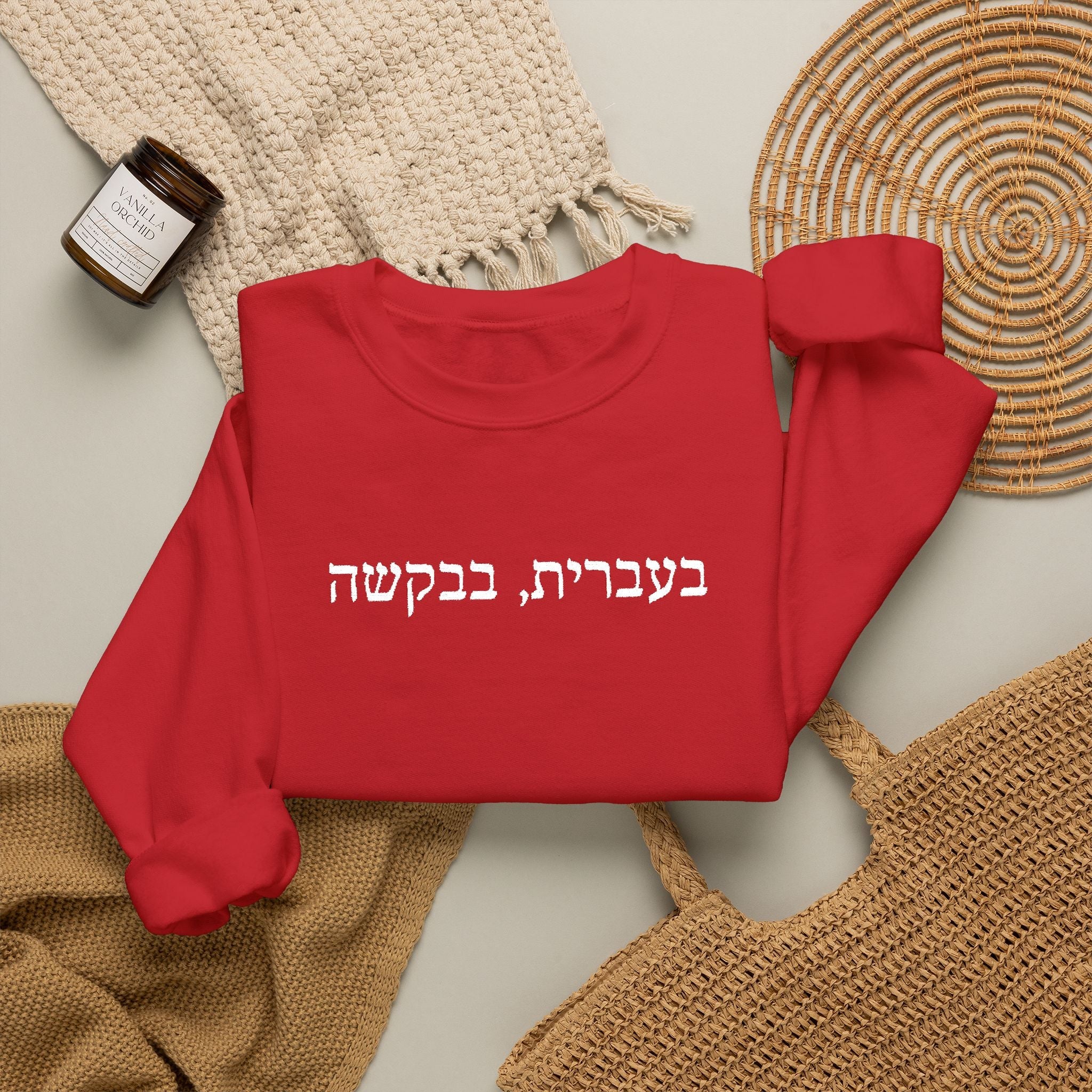 In Hebrew, please (בעברית, בבקשה) Embroidered Crewneck Sweatshirt Sweatshirt La Vie Bien In Hebrew, please (בעברית, בבקשה) Embroidered Crewneck Sweatshirt