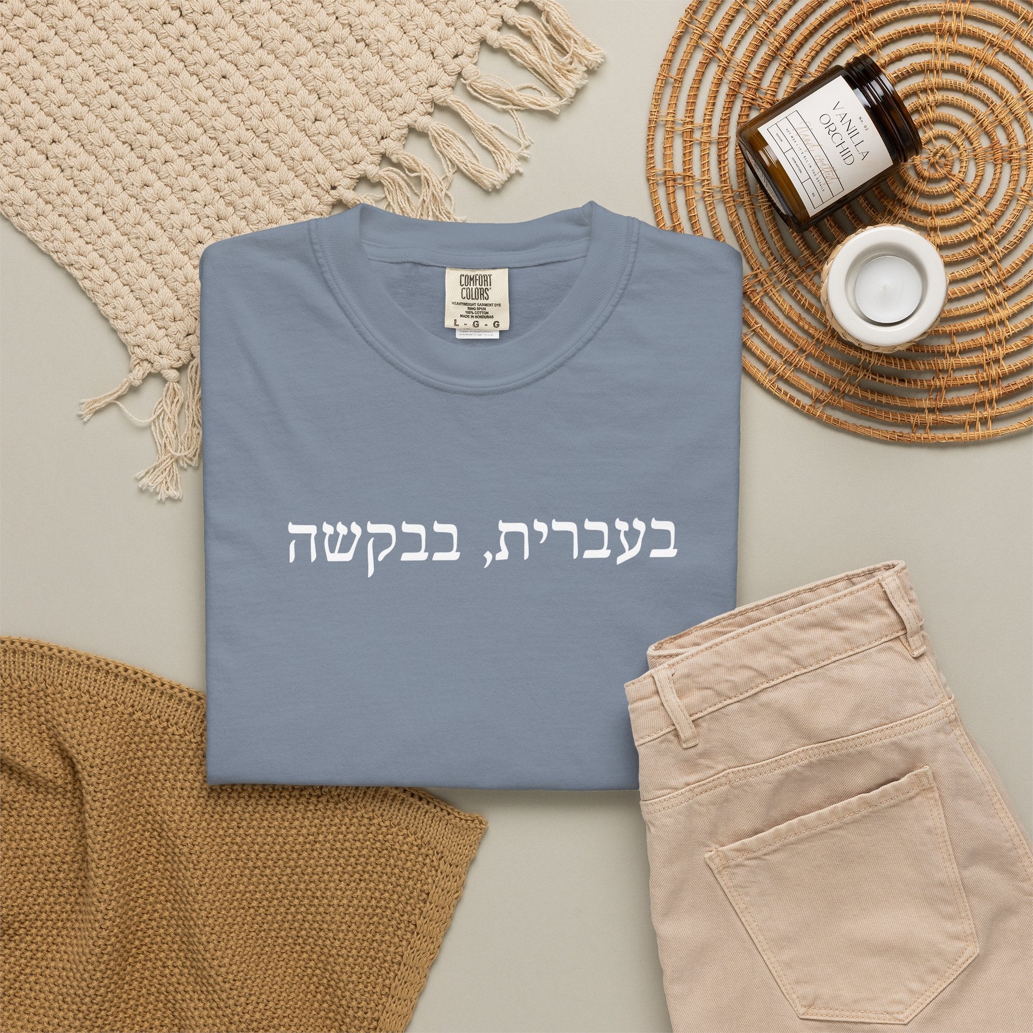 בעברית בבקשה (In Hebrew, please) Hebrew Text T-Shirt, Minimal Script Tee Casual Every day, Judaica Gifts T-Shirt La Vie Bien בעברית בבקשה (In Hebrew, please) Hebrew Text T-Shirt, Minimal Script Tee Casual Every day, Judaica Gifts