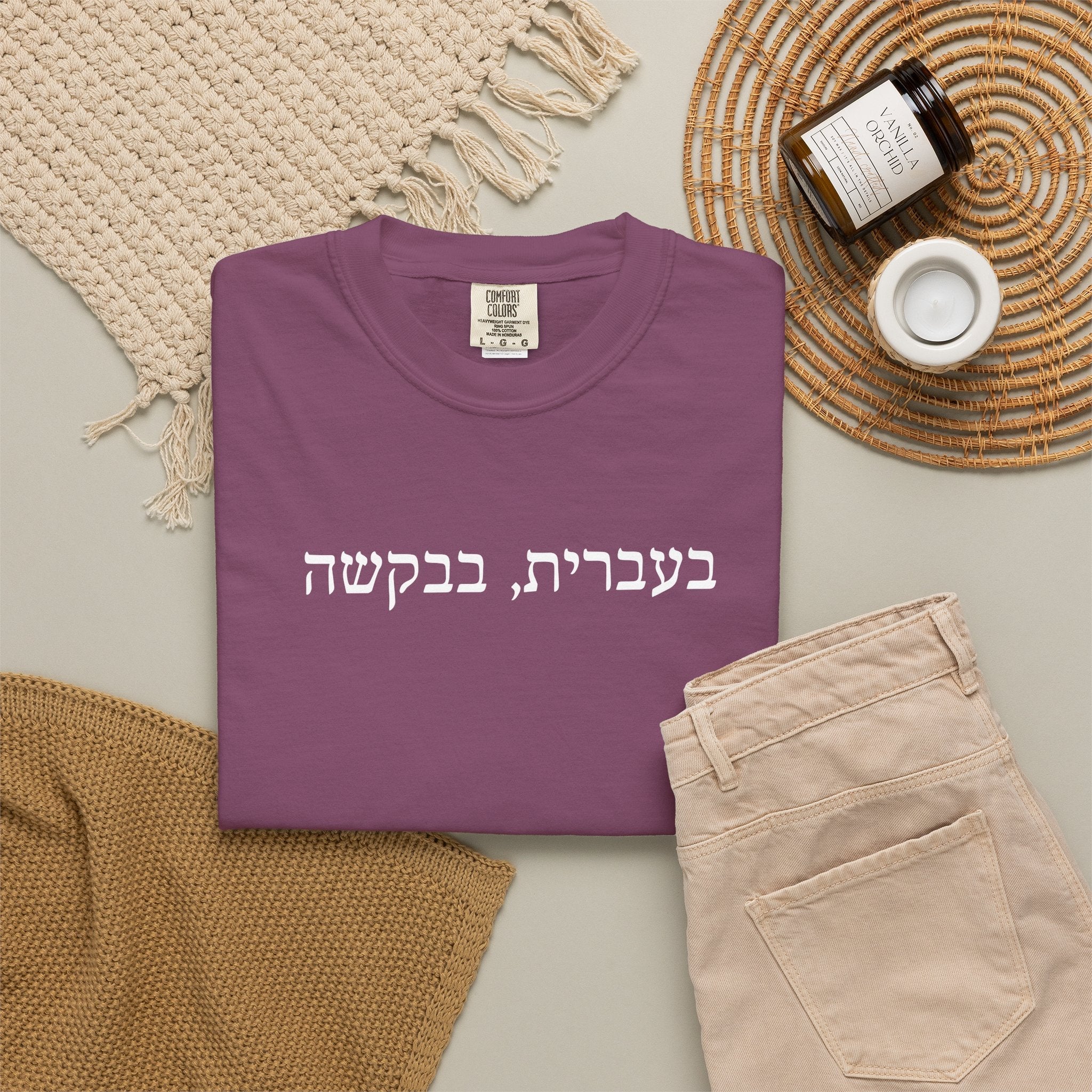 בעברית בבקשה (In Hebrew, please) Hebrew Text T-Shirt, Minimal Script Tee Casual Every day, Judaica Gifts T-Shirt La Vie Bien בעברית בבקשה (In Hebrew, please) Hebrew Text T-Shirt, Minimal Script Tee Casual Every day, Judaica Gifts