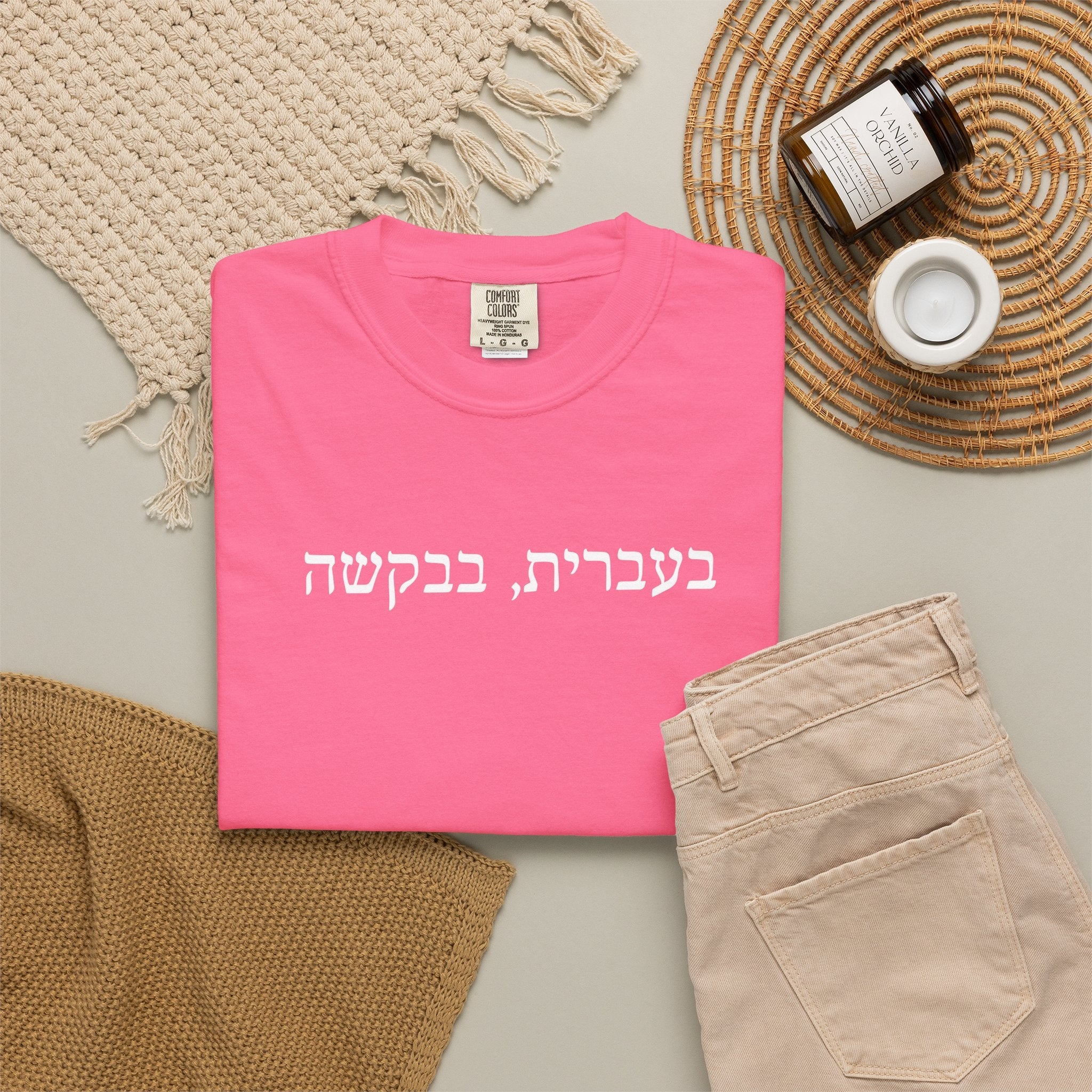 בעברית בבקשה (In Hebrew, please) Hebrew Text T-Shirt, Minimal Script Tee Casual Every day, Judaica Gifts T-Shirt La Vie Bien בעברית בבקשה (In Hebrew, please) Hebrew Text T-Shirt, Minimal Script Tee Casual Every day, Judaica Gifts