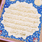 Islamic Calligraphy Gold Embossed Wall Art Frame (MAC426)