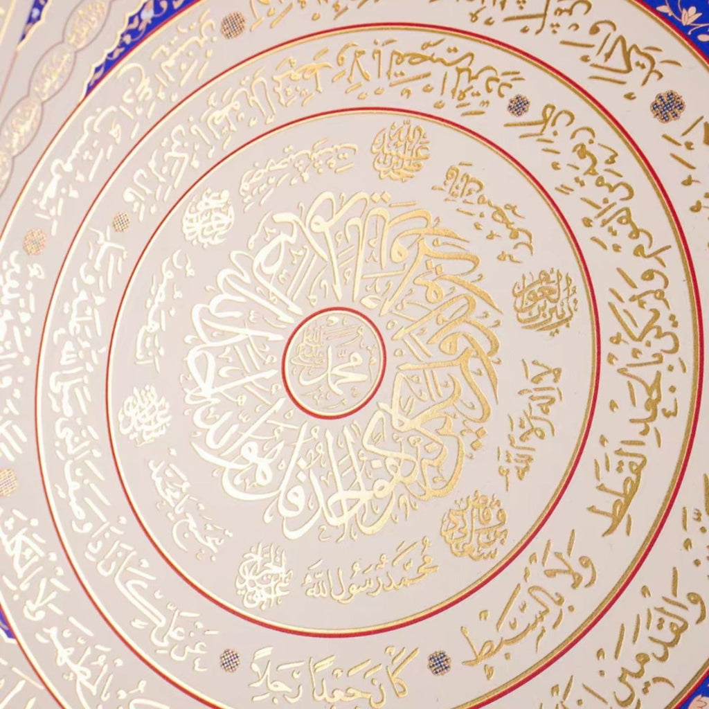 Islamic Calligraphy Gold Embossed Wall Art Frame (MAC426)