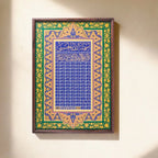 Islamic Calligraphy Gold Embossed Wall Art Frame (MAC426)