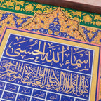 Islamic Calligraphy Gold Embossed Wall Art Frame (MAC426)