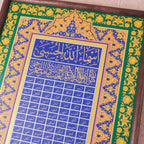 Islamic Calligraphy Gold Embossed Wall Art Frame (MAC426)