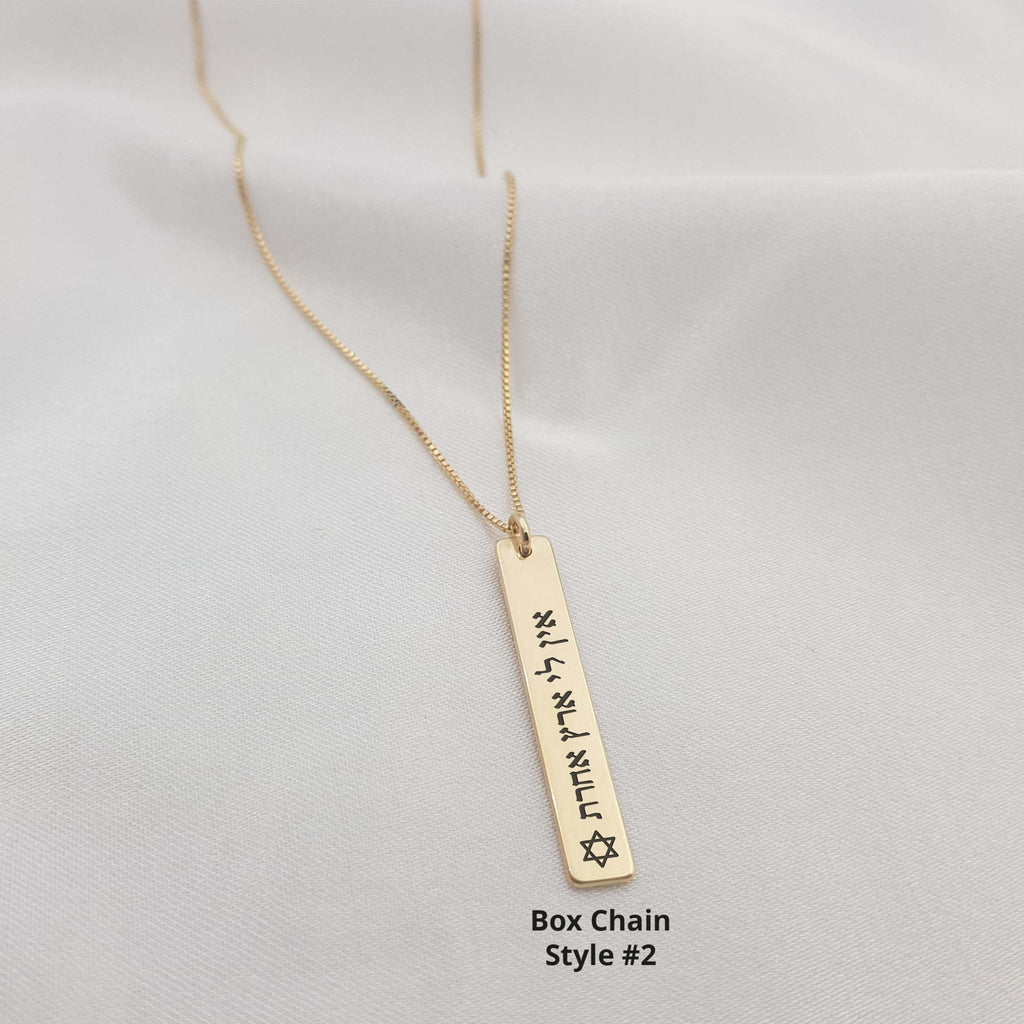 Israel Support Bar Necklace - 6 Styles La Vie Bien Israel Support Bar Necklace - 6 Styles