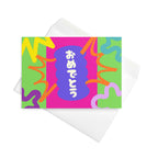 おめでとう Japanese congratulations colorful funky Greeting card with bright colors, envelope included Greeting card La Vie Bien おめでとう Japanese congratulations colorful funky Greeting card with bright colors, envelope included