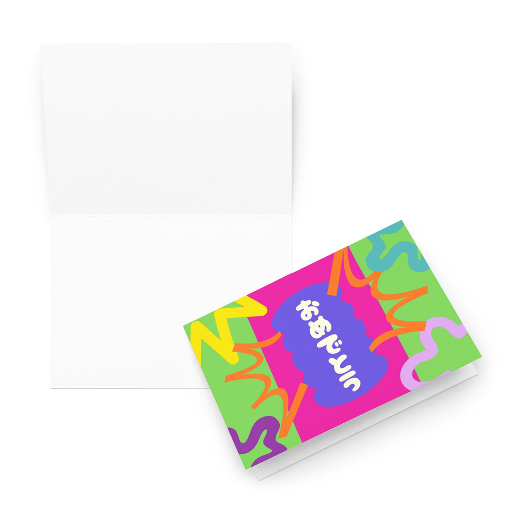 おめでとう Japanese congratulations colorful funky Greeting card with bright colors, envelope included Greeting card La Vie Bien おめでとう Japanese congratulations colorful funky Greeting card with bright colors, envelope included