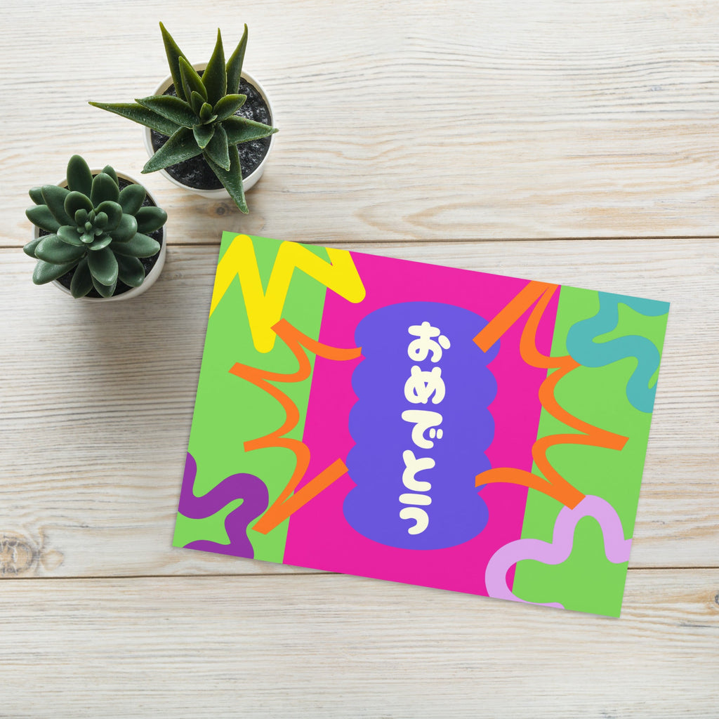 おめでとう Japanese congratulations colorful funky Greeting card with bright colors, envelope included Greeting card La Vie Bien おめでとう Japanese congratulations colorful funky Greeting card with bright colors, envelope included