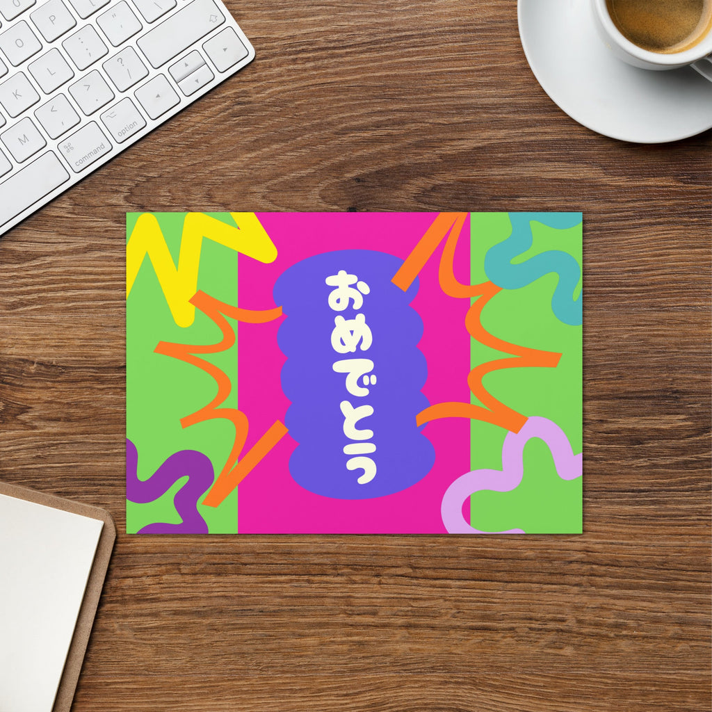 おめでとう Japanese congratulations colorful funky Greeting card with bright colors, envelope included Greeting card La Vie Bien おめでとう Japanese congratulations colorful funky Greeting card with bright colors, envelope included