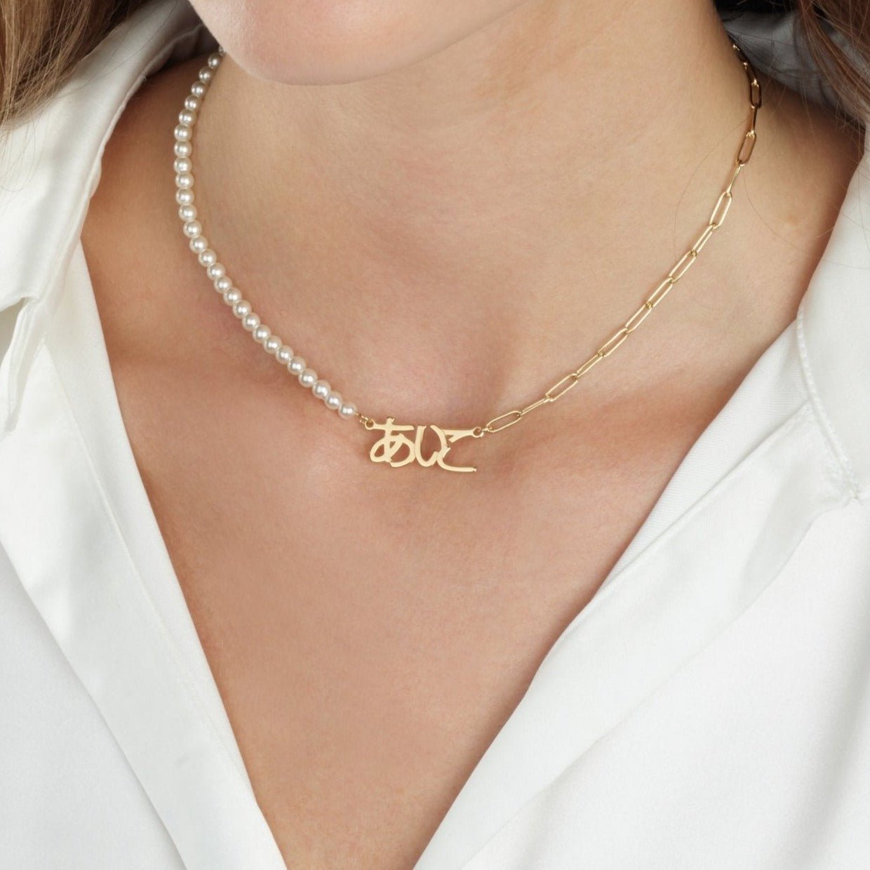Japanese Half Pearls Half Paperclip Name Necklace La Vie Bien Japanese Half Pearls Half Paperclip Name Necklace
