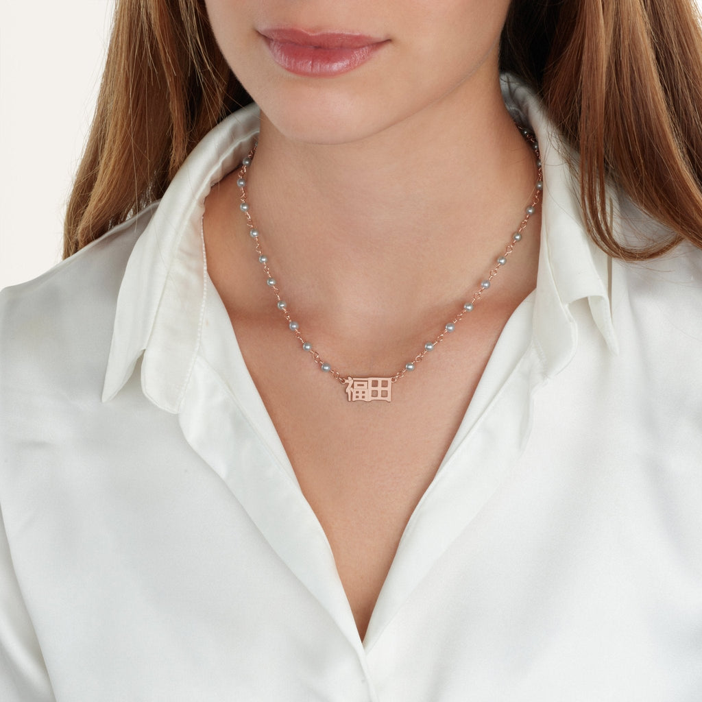 Japanese Pearl Name Necklace La Vie Bien Japanese Pearl Name Necklace