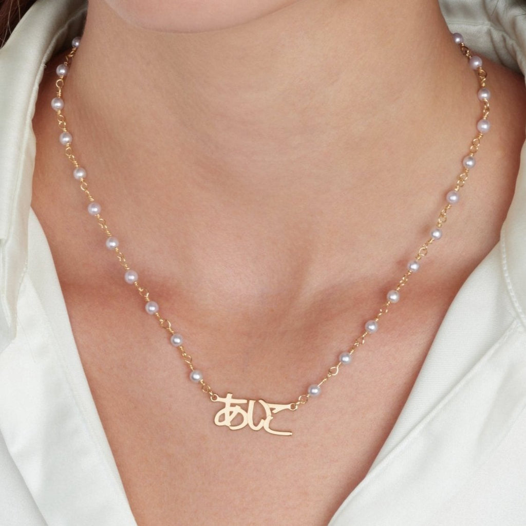 Japanese Pearl Name Necklace La Vie Bien Japanese Pearl Name Necklace