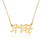 Jehovah Necklace - Paleo YHWH Pendant La Vie Bien Jehovah Necklace - Paleo YHWH Pendant