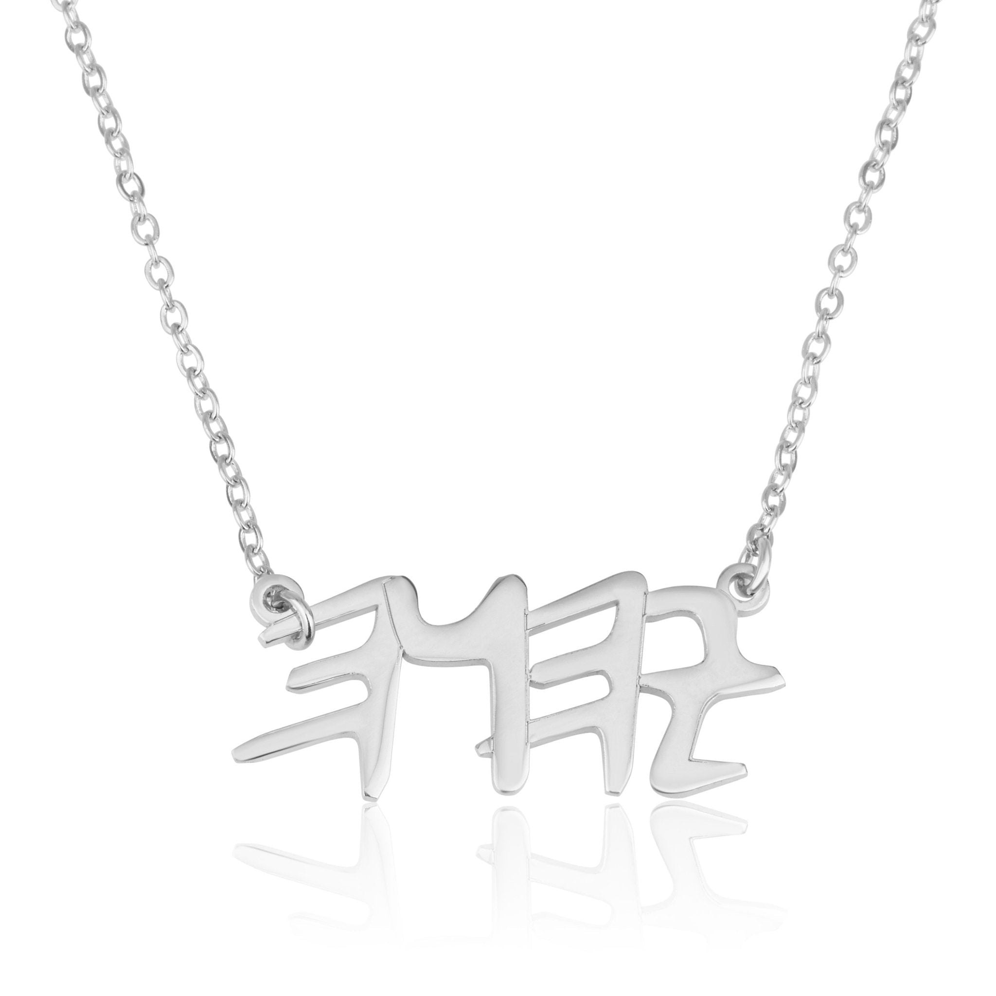 Jehovah Necklace - Paleo YHWH Pendant La Vie Bien Jehovah Necklace - Paleo YHWH Pendant