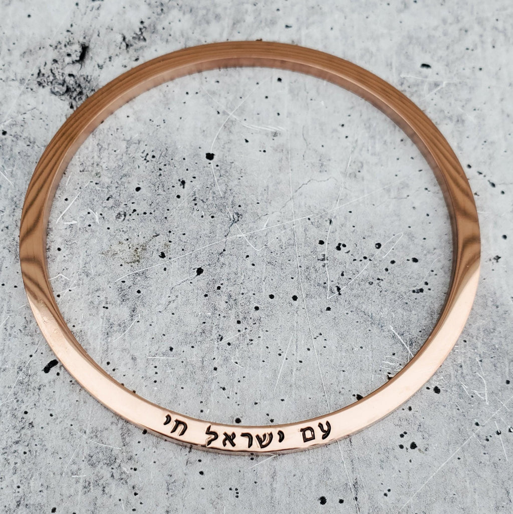 Jewish Joy is an Act of Resistance Discreet Bangle Bracelet Strength & Pride La Vie Bien Jewish Joy is an Act of Resistance Discreet Bangle Bracelet