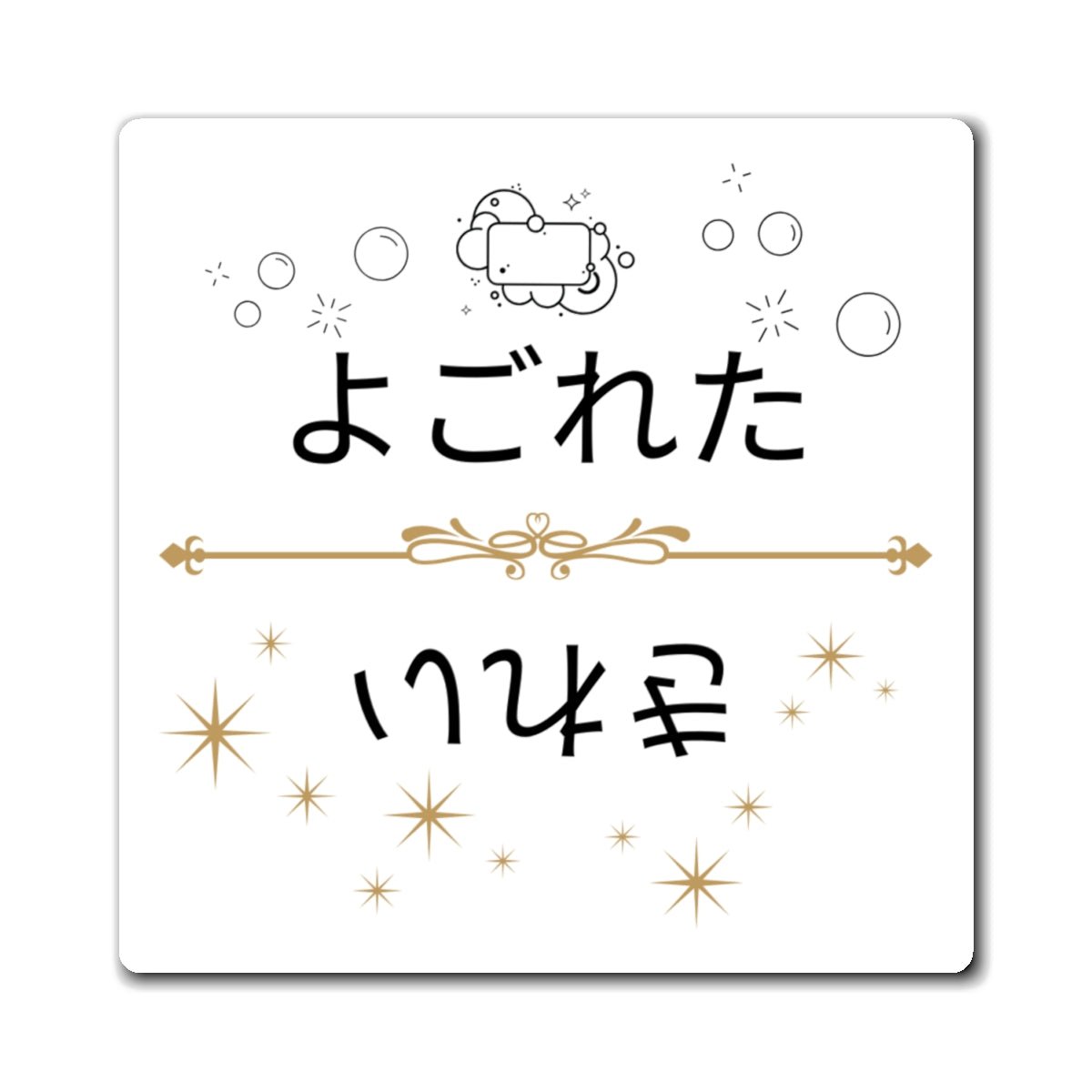 Kirei Yogoreta Clean Dirty Dishwasher Magnet, Japanese Kitchen Indicator Magnet La Vie Bien Kirei Yogoreta Clean Dirty Dishwasher Magnet, Japanese Kitchen Indicator