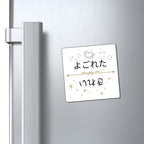 Kirei Yogoreta Clean Dirty Dishwasher Magnet, Japanese Kitchen Indicator Magnet La Vie Bien Kirei Yogoreta Clean Dirty Dishwasher Magnet, Japanese Kitchen Indicator