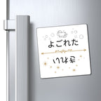 Kirei Yogoreta Clean Dirty Dishwasher Magnet, Japanese Kitchen Indicator Magnet La Vie Bien Kirei Yogoreta Clean Dirty Dishwasher Magnet, Japanese Kitchen Indicator