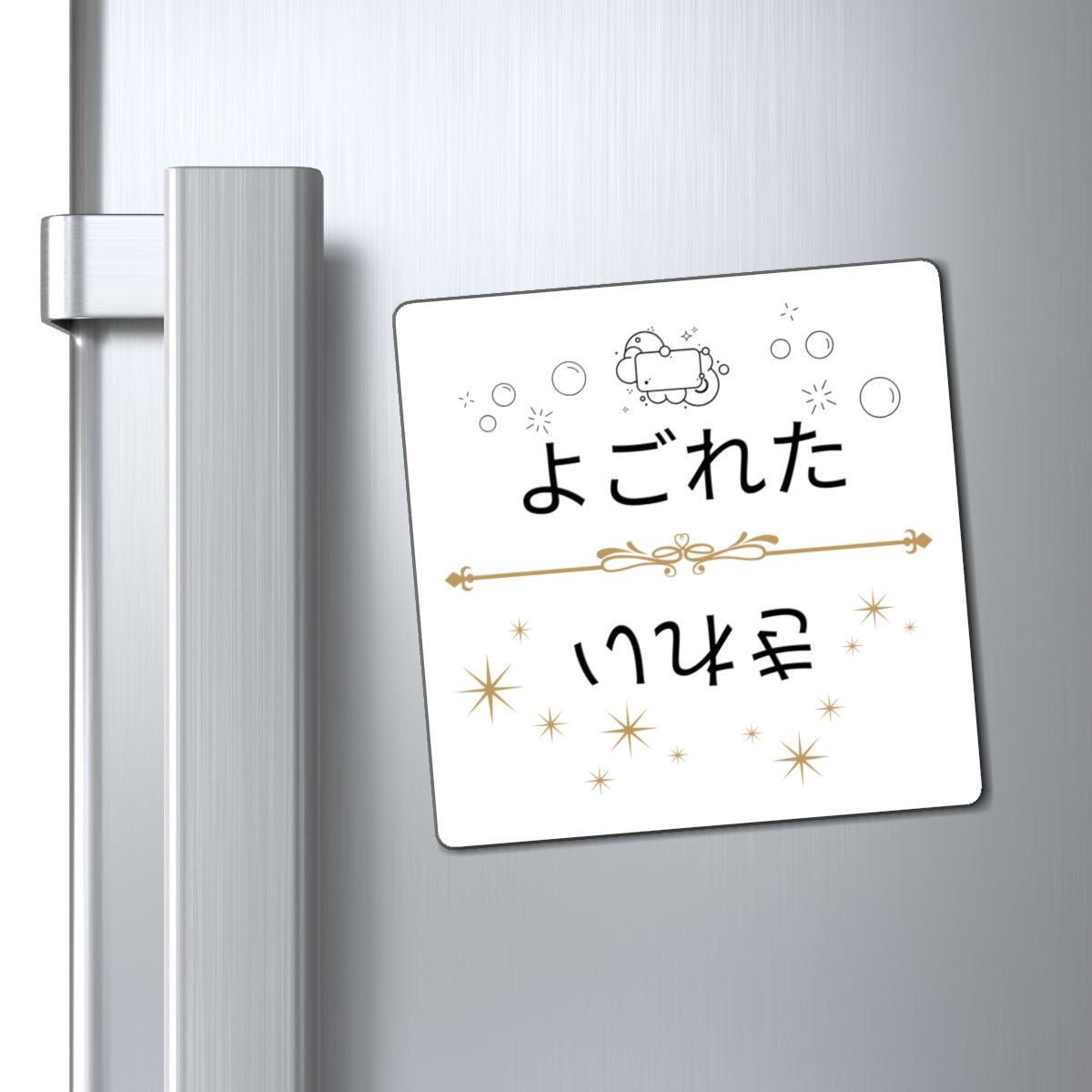 Kirei Yogoreta Clean Dirty Dishwasher Magnet, Japanese Kitchen Indicator Magnet La Vie Bien Kirei Yogoreta Clean Dirty Dishwasher Magnet, Japanese Kitchen Indicator