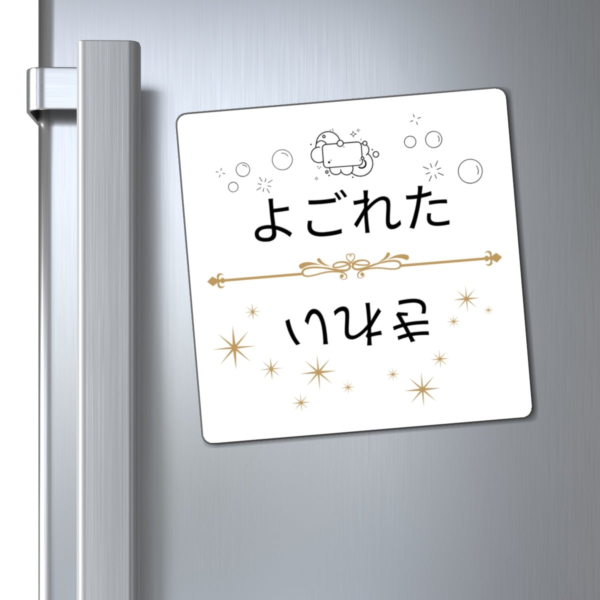 Kirei Yogoreta Clean Dirty Dishwasher Magnet, Japanese Kitchen Indicator Magnet La Vie Bien Kirei Yogoreta Clean Dirty Dishwasher Magnet, Japanese Kitchen Indicator