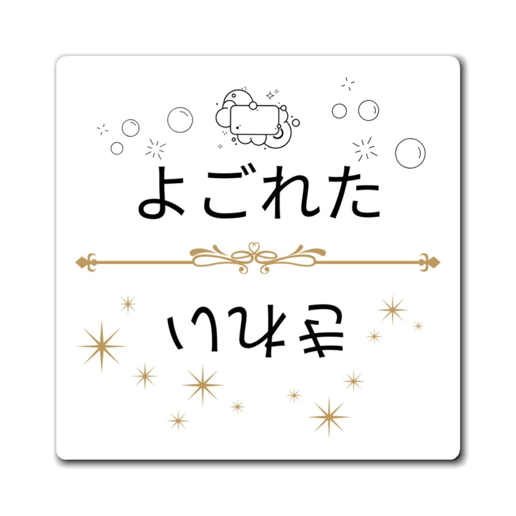 Kirei Yogoreta Clean Dirty Dishwasher Magnet, Japanese Kitchen Indicator Magnet La Vie Bien Kirei Yogoreta Clean Dirty Dishwasher Magnet, Japanese Kitchen Indicator