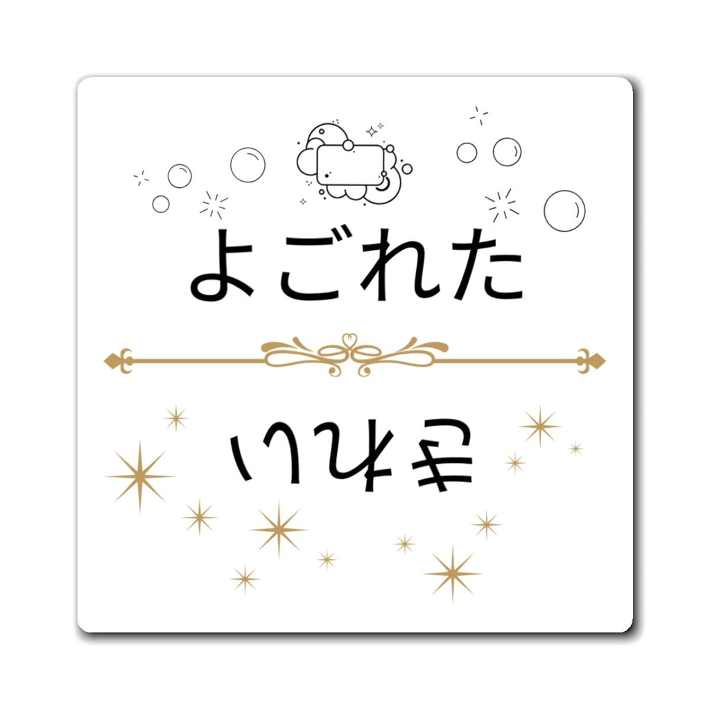 Kirei Yogoreta Clean Dirty Dishwasher Magnet, Japanese Kitchen Indicator Magnet La Vie Bien Kirei Yogoreta Clean Dirty Dishwasher Magnet, Japanese Kitchen Indicator