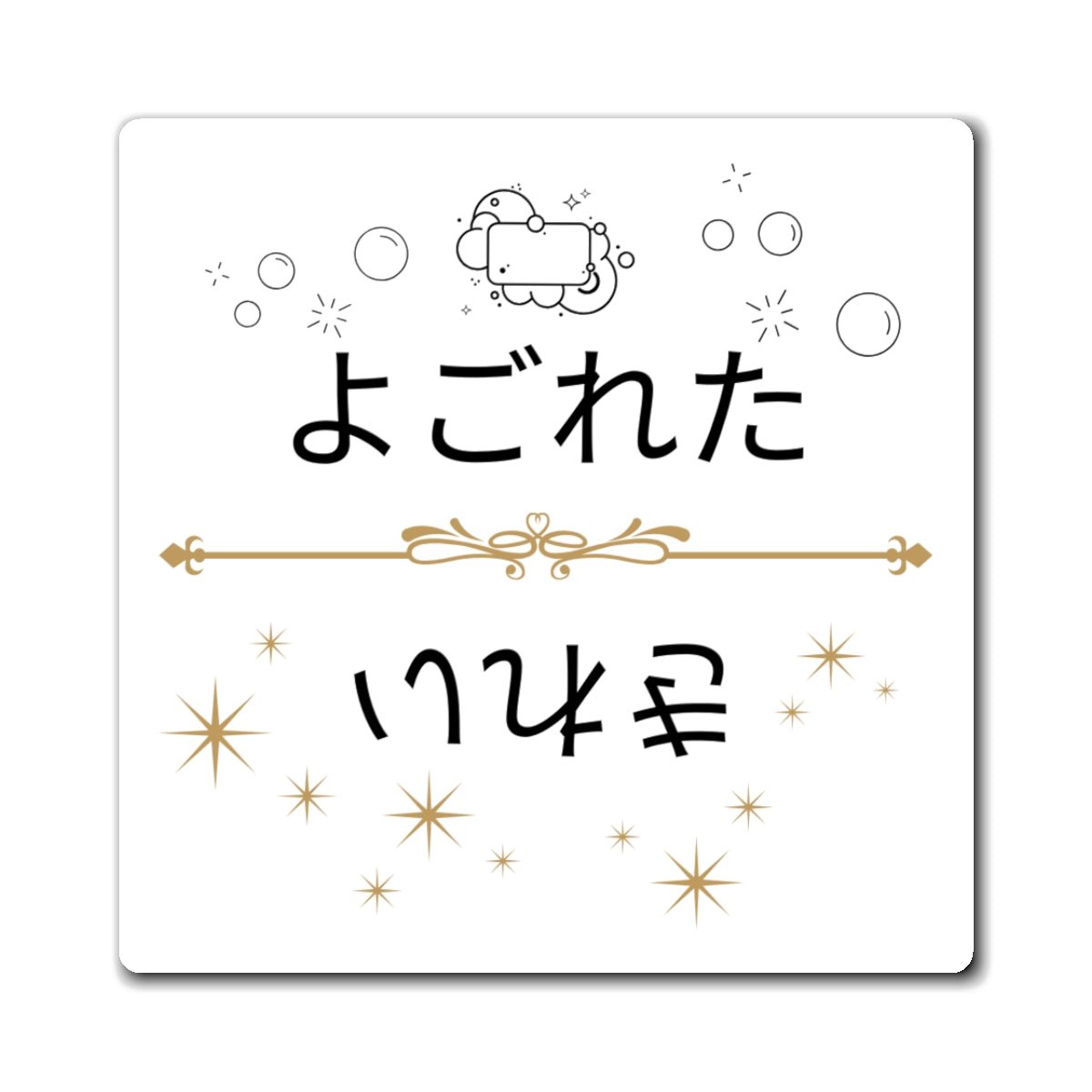Kirei Yogoreta Clean Dirty Dishwasher Magnet, Japanese Kitchen Indicator Magnet La Vie Bien Kirei Yogoreta Clean Dirty Dishwasher Magnet, Japanese Kitchen Indicator