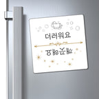 Kkaekkeutaeyo Deoreowoyo Korean Dishwasher Magnet, Clean Dirty Indicator Magnet Paper products La Vie Bien Kkaekkeutaeyo Deoreowoyo Korean Dishwasher Magnet, Clean Dirty Indicator Magnet