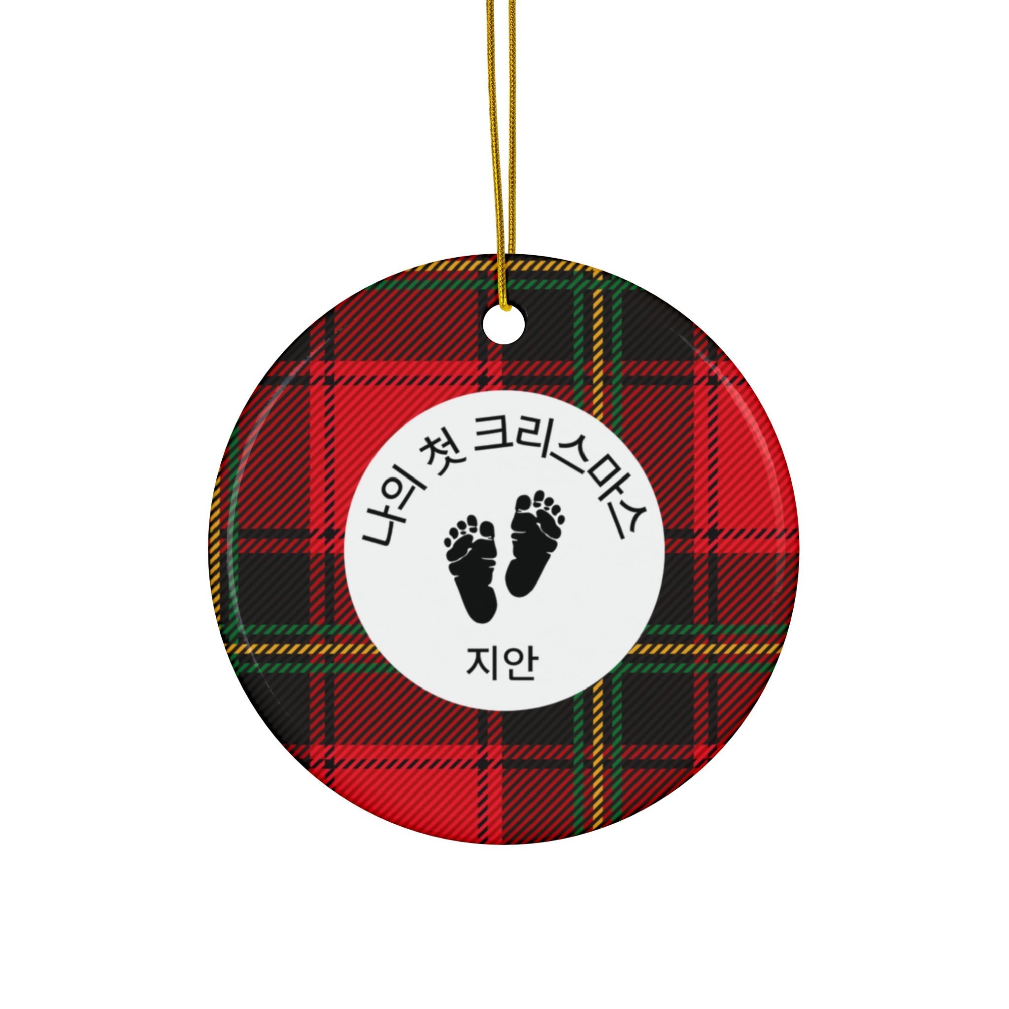 Korean customizable My First Christmas Ornament with baby feet graphic, Ceramic Round, snowflake, star, or heart shape with Plaid red tartan Home Decor La Vie Bien Korean customizable My First Christmas Ornament with baby feet graphic, Ceramic Round, snowflake, star, or heart shape with Plaid red tartan