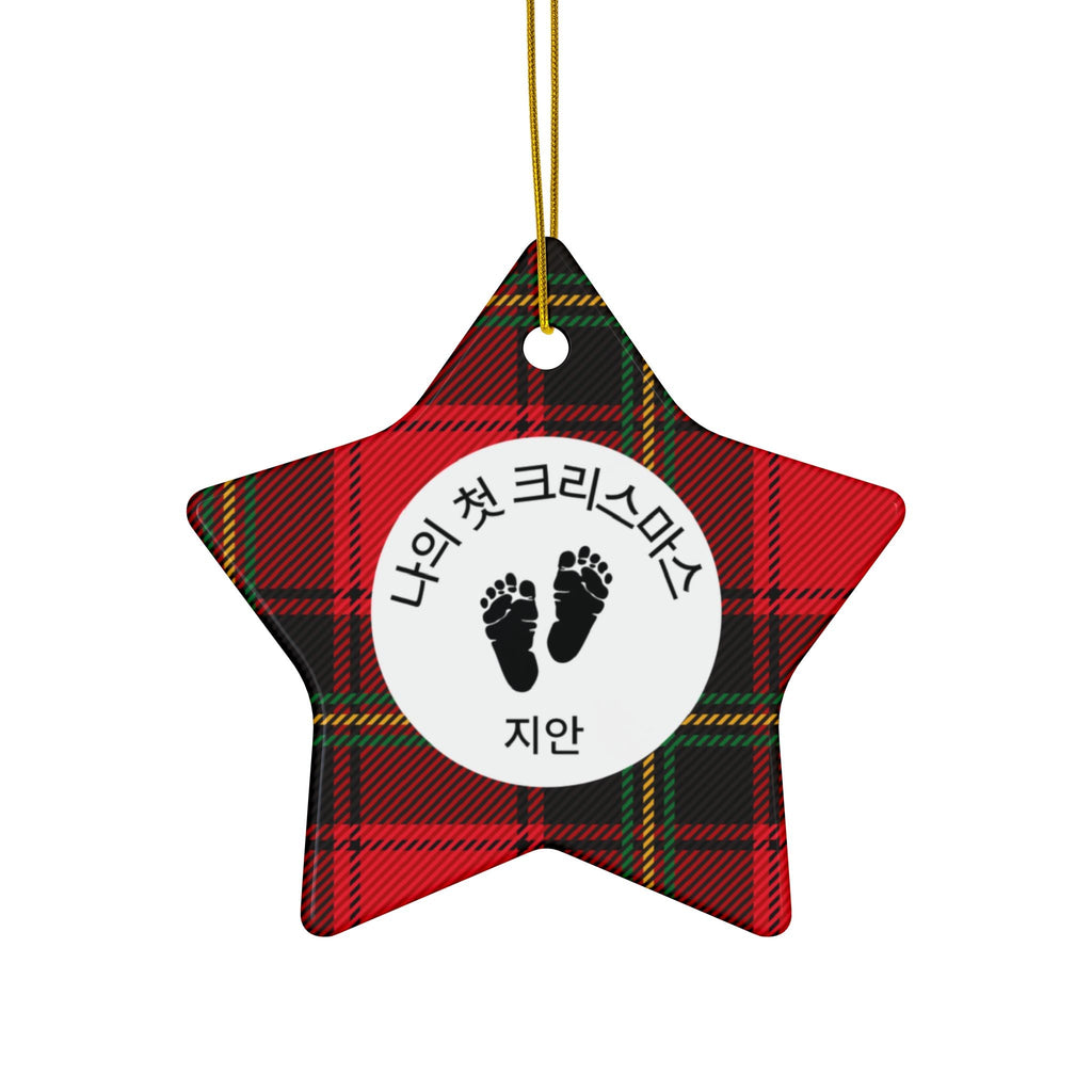 Korean customizable My First Christmas Ornament with baby feet graphic, Ceramic Round, snowflake, star, or heart shape with Plaid red tartan Home Decor La Vie Bien Korean customizable My First Christmas Ornament with baby feet graphic, Ceramic Round, snowflake, star, or heart shape with Plaid red tartan