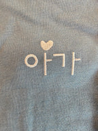 Korean 아가 embroidered Aga (baby/little one) Baby jersey bodysuit Baby bodysuit La Vie Bien Korean 아가 embroidered Aga (baby/little one) Baby jersey bodysuit