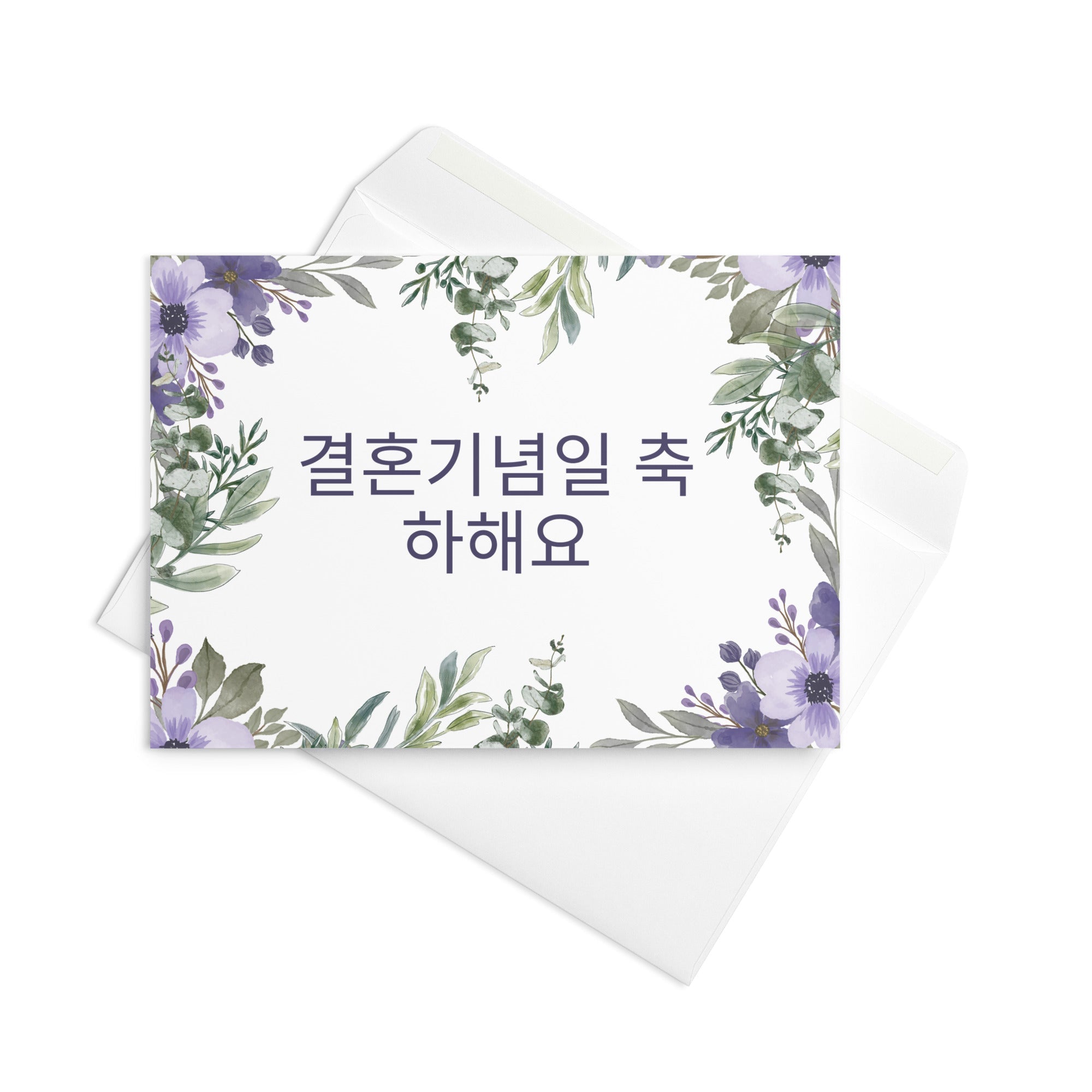 Korean Happy Anniversary Greeting card, elegant purple and green floral border, blank inside with envelope included Greeting card La Vie Bien Korean Happy Anniversary Greeting card, elegant purple and green floral border, blank inside with envelope included