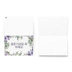 Korean Happy Anniversary Greeting card, elegant purple and green floral border, blank inside with envelope included Greeting card La Vie Bien Korean Happy Anniversary Greeting card, elegant purple and green floral border, blank inside with envelope included