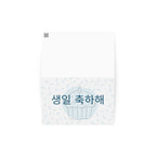 Korean happy birthday Greeting card with light blue cupcake and sprinkles Greeting card La Vie Bien Korean happy birthday Greeting card with light blue cupcake and sprinkles