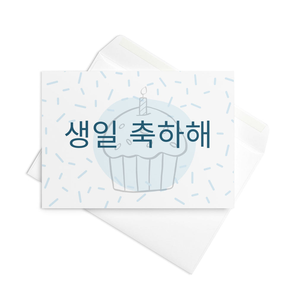 Korean happy birthday Greeting card with light blue cupcake and sprinkles Greeting card La Vie Bien Korean happy birthday Greeting card with light blue cupcake and sprinkles