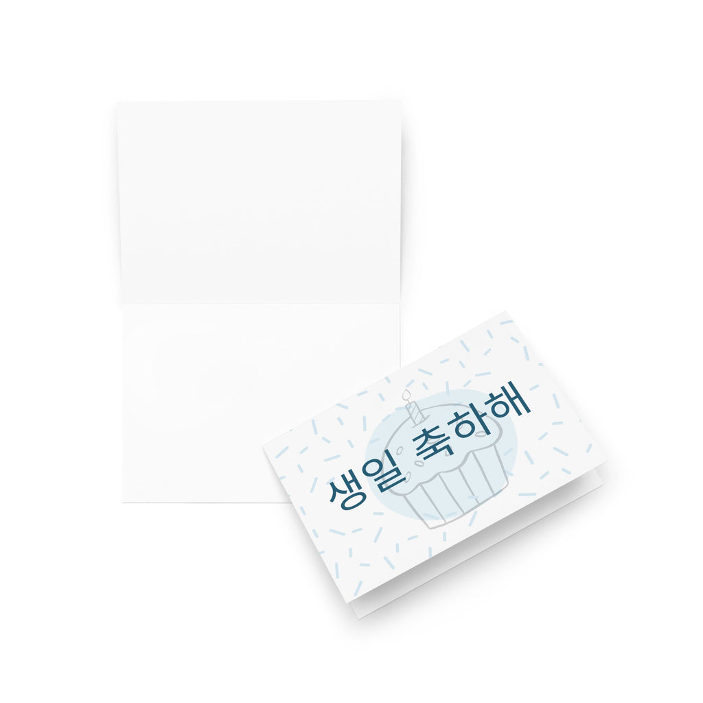 Korean happy birthday Greeting card with light blue cupcake and sprinkles Greeting card La Vie Bien Korean happy birthday Greeting card with light blue cupcake and sprinkles
