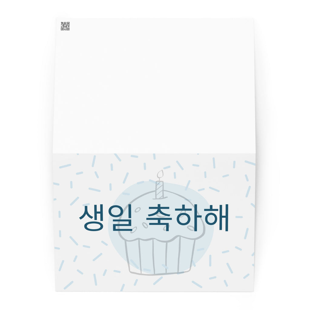 Korean happy birthday Greeting card with light blue cupcake and sprinkles Greeting card La Vie Bien Korean happy birthday Greeting card with light blue cupcake and sprinkles