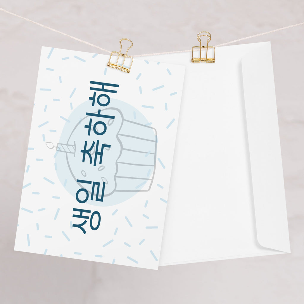 Korean happy birthday Greeting card with light blue cupcake and sprinkles Greeting card La Vie Bien Korean happy birthday Greeting card with light blue cupcake and sprinkles