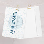 Korean happy birthday Greeting card with light blue cupcake and sprinkles Greeting card La Vie Bien Korean happy birthday Greeting card with light blue cupcake and sprinkles