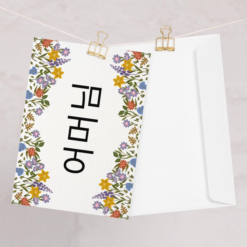 Korean 어머님 mother's Day or birthday Greeting card Greeting card La Vie Bien Korean 어머님 mother's Day or birthday Greeting card