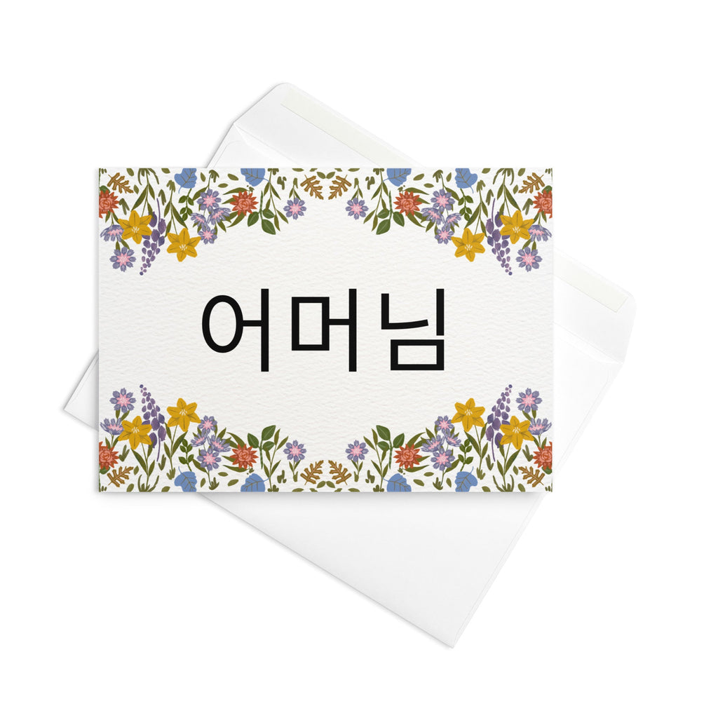 Korean 어머님 mother's Day or birthday Greeting card Greeting card La Vie Bien Korean 어머님 mother's Day or birthday Greeting card