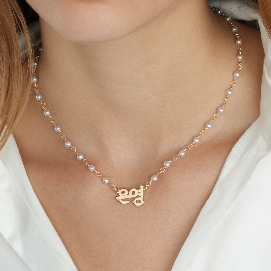 Korean Pearl Name Necklace La Vie Bien Korean Pearl Name Necklace