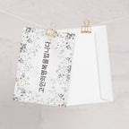 Korean sympathy floral Greeting card, 고인의명복을빕니다 may the deceased rest in peace, blank inside with envelope included Greeting card La Vie Bien Korean sympathy floral Greeting card, 고인의명복을빕니다 may the deceased rest in peace, blank inside with envelope included