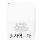 Korean thank you minimalist floral Greeting card with envelope Greeting card La Vie Bien Korean thank you minimalist floral Greeting card with envelope