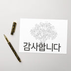 Korean thank you minimalist floral Greeting card with envelope Greeting card La Vie Bien Korean thank you minimalist floral Greeting card with envelope